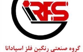 رنگین فلز اسپادانا