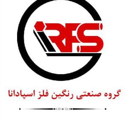 رنگین فلز اسپادانا