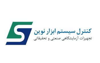کنترل سیستم ابزار نوین