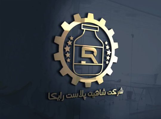 شاهین پلاست رایکا