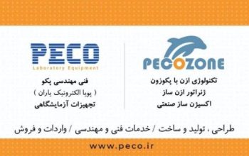 پویا الکترونیک یاران