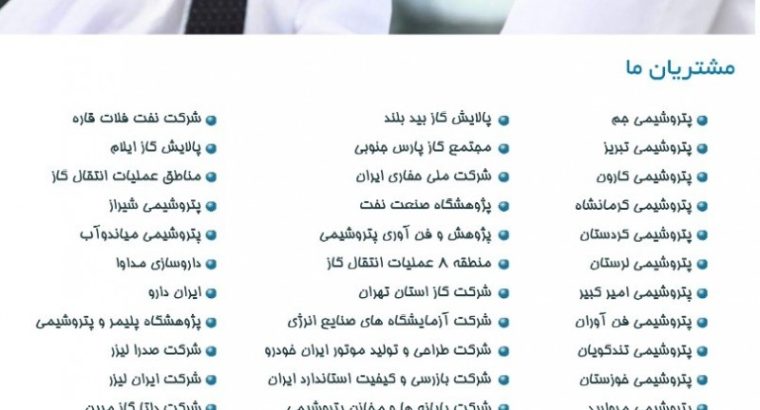 هوا مایع زاگرس
