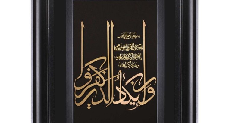 دانژه