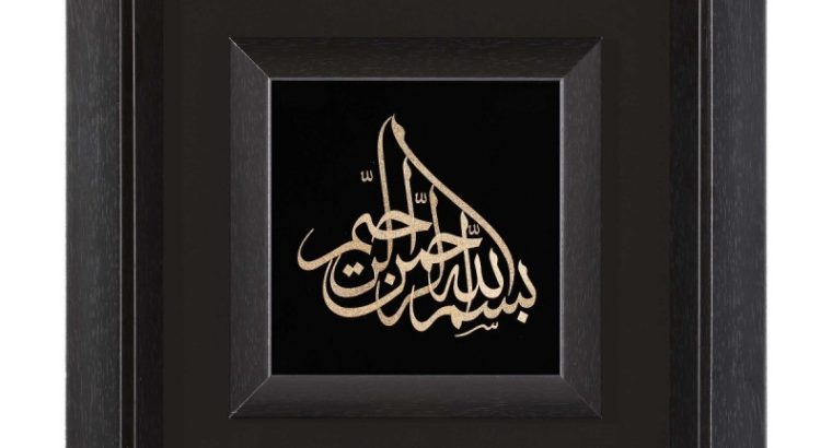 دانژه