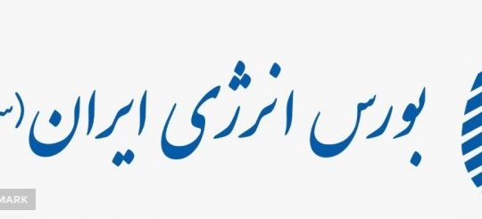 بورس انرژی ایران