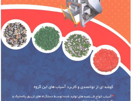 پیشرو ماشین سازان خادم
