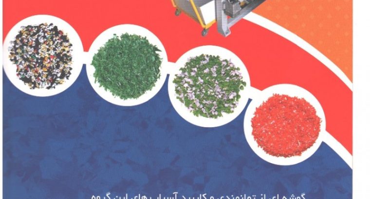 پیشرو ماشین سازان خادم