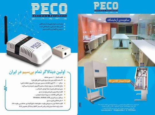 پویا الکترونیک یاران