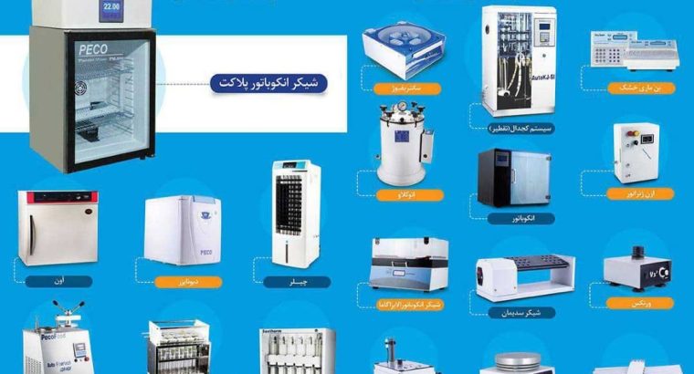 پویا الکترونیک یاران