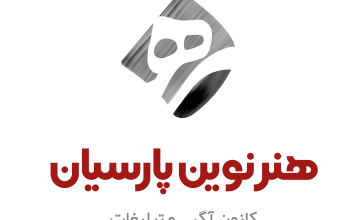 هنر نوین پارسیان