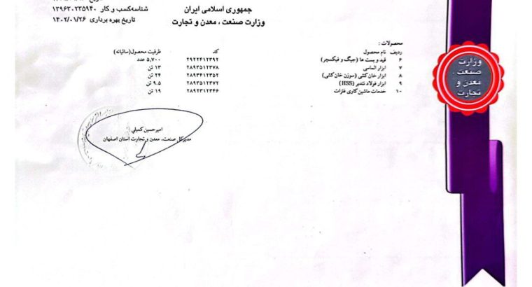 آرمان رخش کاویان