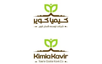 توسعه گستر کویر