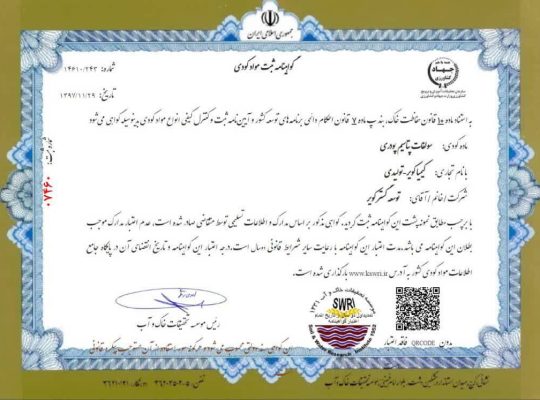 توسعه گستر کویر