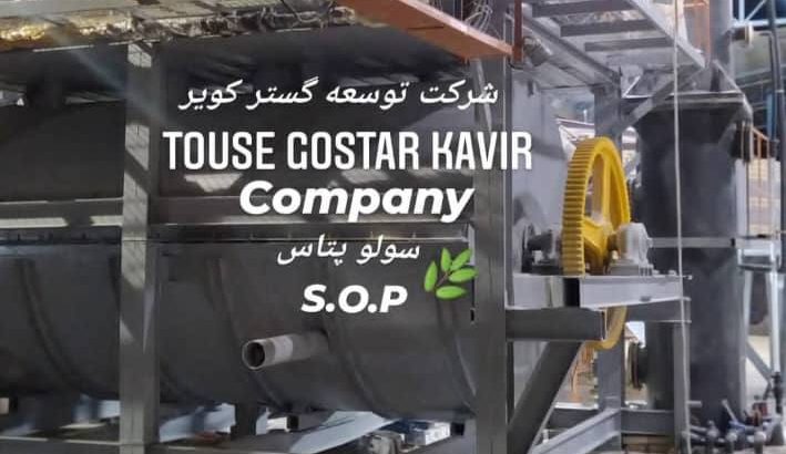 توسعه گستر کویر