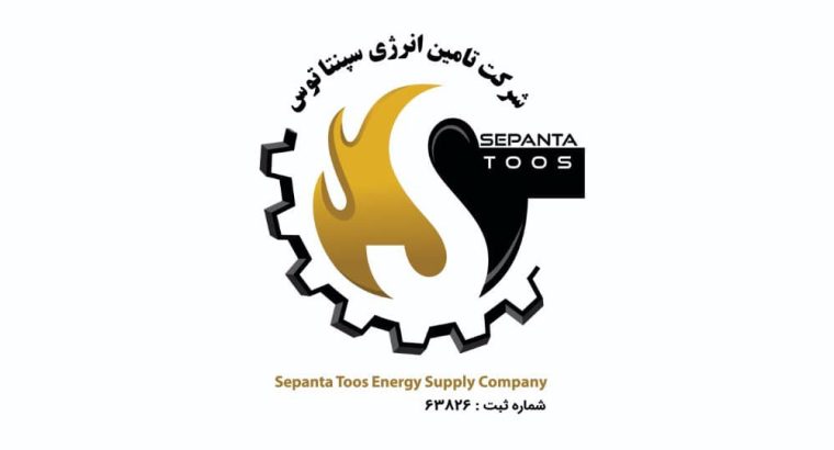 تامین انرژی سپنتا توس
