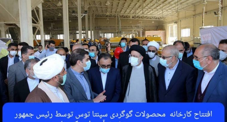 تامین انرژی سپنتا توس