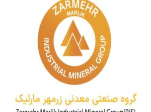 گروه صنعتی معدنی زر مهر مارلیک