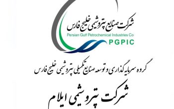 پتروشیمی ایلام