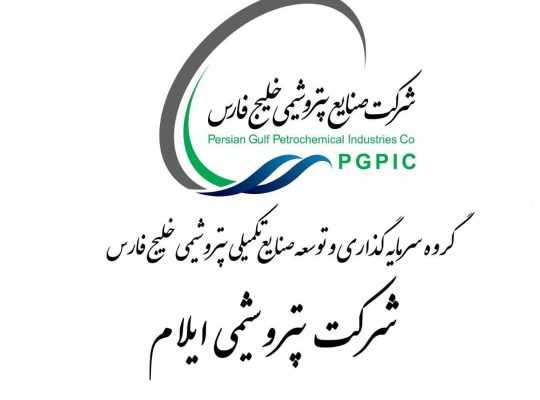 پتروشیمی ایلام