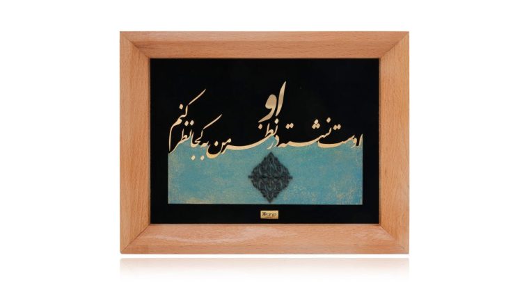 دانژه