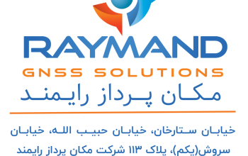 مکان پرداز رایمند