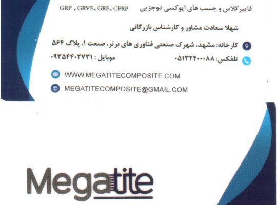 پویش کامپوزیت یکتا