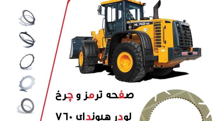 تهران گیربکس