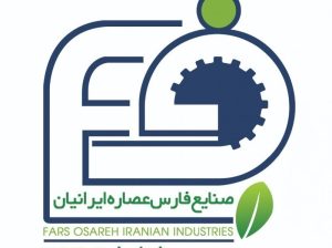 صنایع فارس عصاره ایرانیان