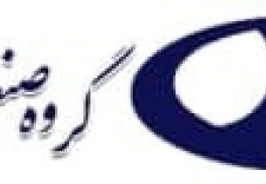 گروه صنعتی کهرنگ