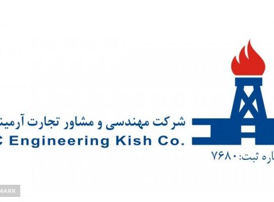 مهندسی ومشاور تجارت آرمینا کیش