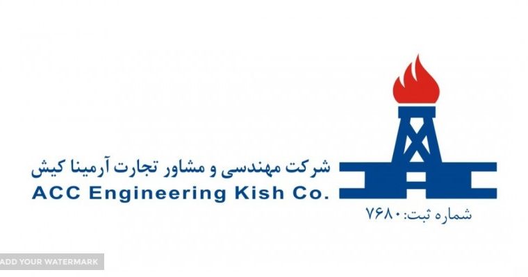 مهندسی ومشاور تجارت آرمینا کیش