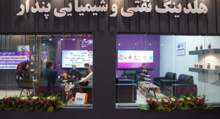 پندار شیمی پارس