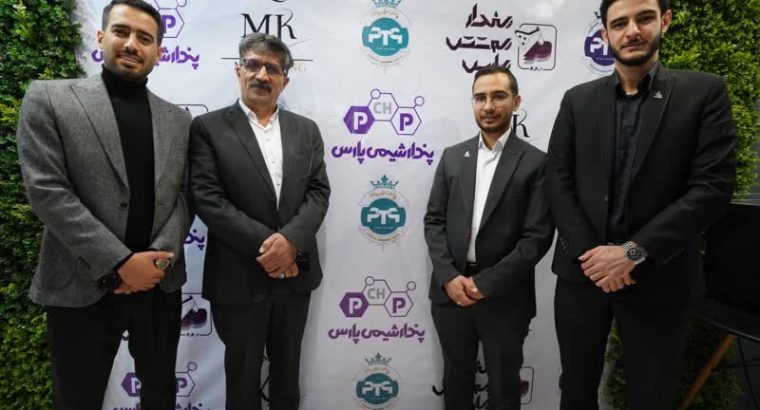 پندار شیمی پارس