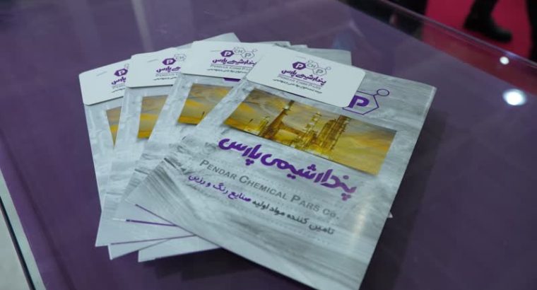 پندار شیمی پارس