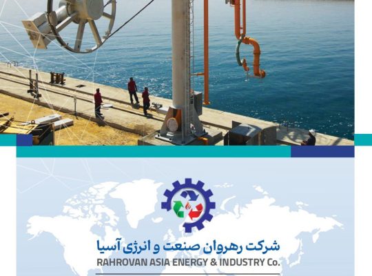 شرکت دانش بنیان رهروان صنعت و انرژی آسیا
