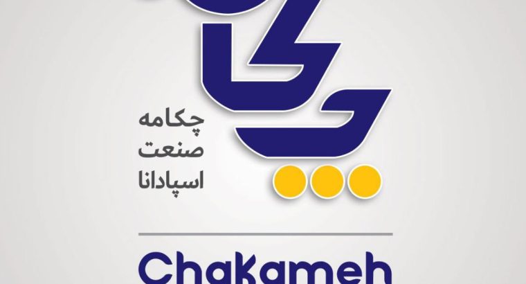 چکامه صنعت اسپادانا