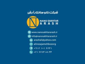 نانو ساختار آرش