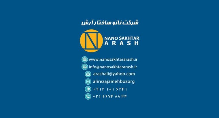 نانو ساختار آرش
