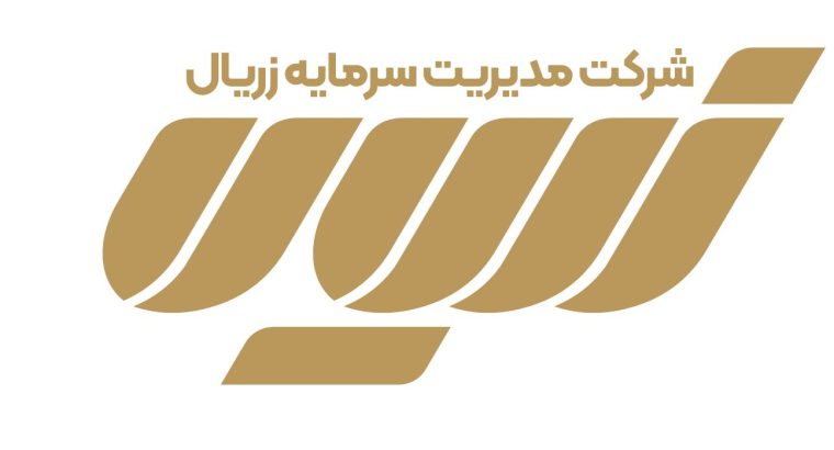 مدیریت سرمایه زریال شیراز