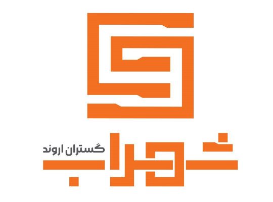 شرکت مهندسی شهراب گستران اروند