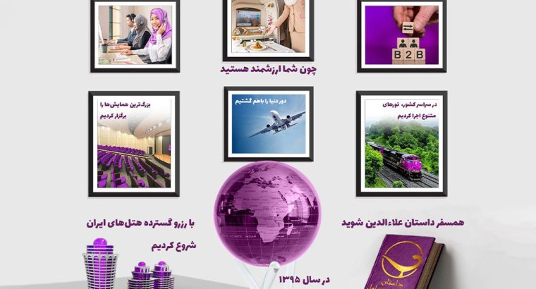 خدمات مسافرت هوایی جهانگردی سفرهای علاالدین