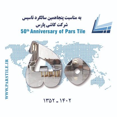 شرکت کاشی پارس (سهامی عام)