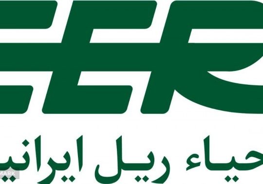 احیا ریل ایرانیان