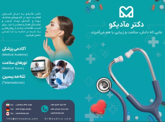 دانش گستر(دکتر مادیکو)