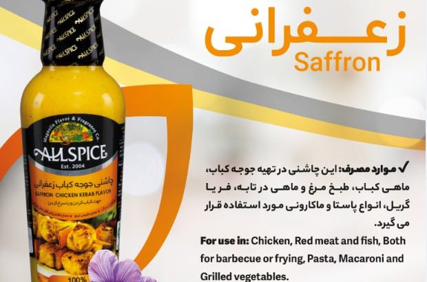 دانش بنیان طعم و عطر ماگنولیا