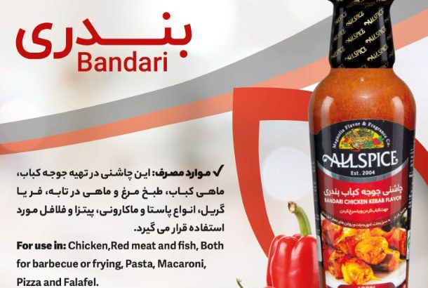 دانش بنیان طعم و عطر ماگنولیا