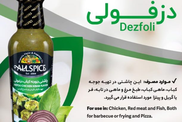 دانش بنیان طعم و عطر ماگنولیا