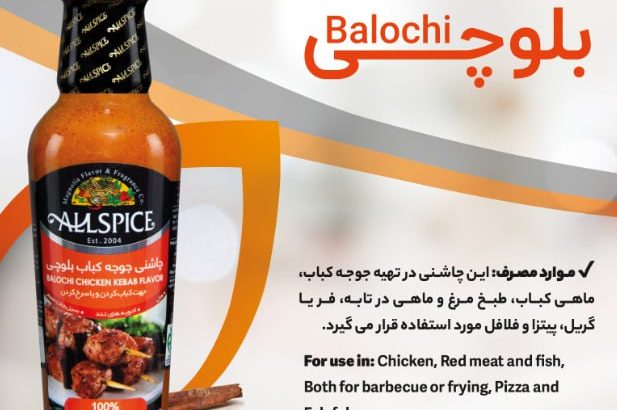 دانش بنیان طعم و عطر ماگنولیا