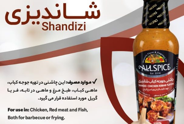 دانش بنیان طعم و عطر ماگنولیا