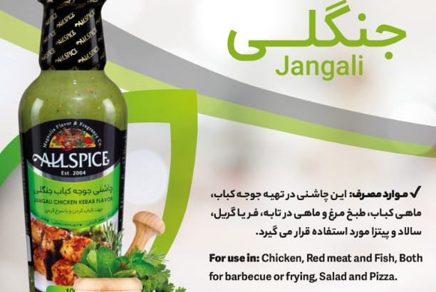 دانش بنیان طعم و عطر ماگنولیا